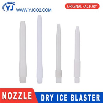 드라이 아이스 클리닝 노즐